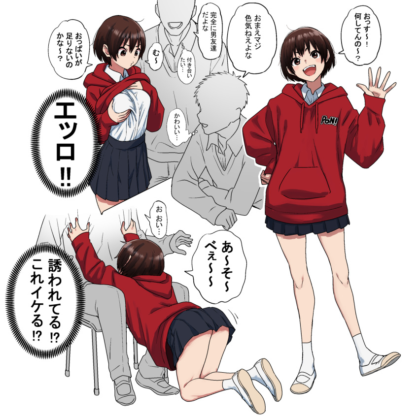 1girl 3boys :d all_fours black_skirt blush breasts brown_eyes brown_hair clothes_lift collared_shirt commentary full_body fumitan_(humitan) grabbing_own_breast hand_on_own_hip highres hood hoodie hoodie_lift lifted_by_self long_sleeves looking_at_viewer medium_breasts miniskirt multiple_boys multiple_views open_mouth original partially_colored pleated_skirt puckered_lips red_hoodie school_uniform shirt shirt_tucked_in shoes short_hair simple_background skirt smile socks speech_bubble standing thought_bubble tomboy translated waving white_background white_footwear white_shirt white_socks wing_collar
