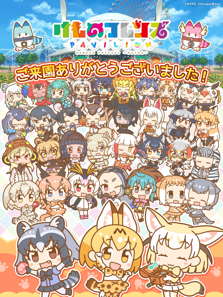 absurdres alpaca_suri_(kemono_friends) animal_ears arabian_oryx_(kemono_friends) atlantic_puffin_(kemono_friends) barbary_lion_(kemono_friends) black_hair blonde_hair blue_hair blue_whale_(kemono_friends) brown_hair caracal_(kemono_friends) cerberus_(kemono_friends) chinchilla_(kemono_friends) common_raccoon_(kemono_friends) extra_ears ezo_red_fox_(kemono_friends) fennec_(kemono_friends) full_body giant_penguin_(kemono_friends) gloves golden_tabby_tiger_(kemono_friends) green_hair grey_hair grey_wolf_(kemono_friends) highres jack-o'-lantern_(kemono_friends) japanese_crested_ibis_(kemono_friends) japanese_otter_(kemono_friends) jungle_crow_(kemono_friends) kemono_friends kemono_friends_pavilion king_cobra_(kemono_friends) long_hair lucky_beast_(kemono_friends) maltese_tiger_(kemono_friends) narwhal_(kemono_friends) necktie official_art oinari-sama_(kemono_friends) orange_hair plains_zebra_(kemono_friends) red_hair resplendent_quetzal_(kemono_friends) royal_penguin_(kemono_friends) scarlet_macaw_(kemono_friends) secretarybird_(kemono_friends) serval_(kemono_friends) shirt short_hair siberian_chipmunk_(kemono_friends) silver_fox_(kemono_friends) skirt skyfish_(kemono_friends) small-clawed_otter_(kemono_friends) smile tail tsuchinoko_(kemono_friends) tufted_puffin_(kemono_friends) western_lowland_gorilla_(kemono_friends) white_hair white_serval_(kemono_friends)