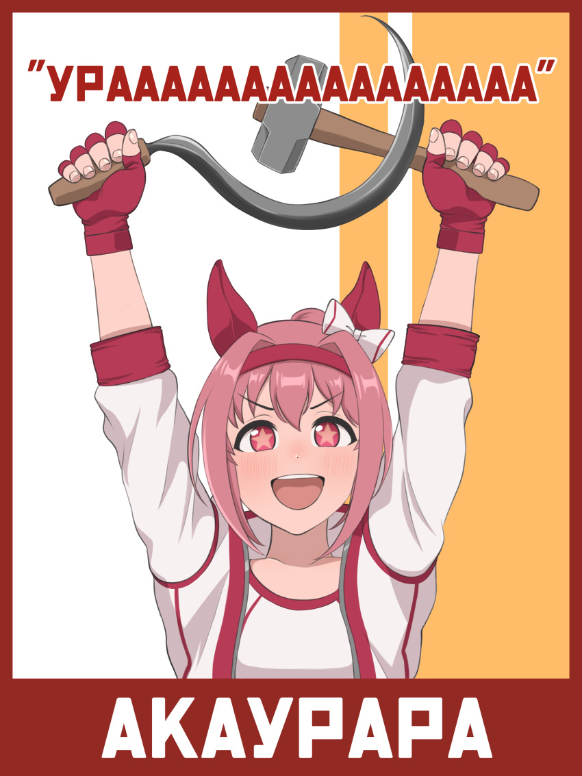 1girl absurdres animal_ears arms_up border bow commentary_request cyrillic ear_bow ear_covers fingerless_gloves gloves hammer hammer_and_sickle haru_urara_(umamusume) highres holding holding_hammer holding_sickle horse_ears horse_girl jacket kumabachi315 long_hair long_sleeves open_clothes open_jacket orange_background pink_eyes pink_gloves pink_hair ponytail red_border shirt solo star-shaped_pupils star_(symbol) symbol-shaped_pupils translation_request two-tone_background umamusume white_background white_bow white_jacket white_shirt