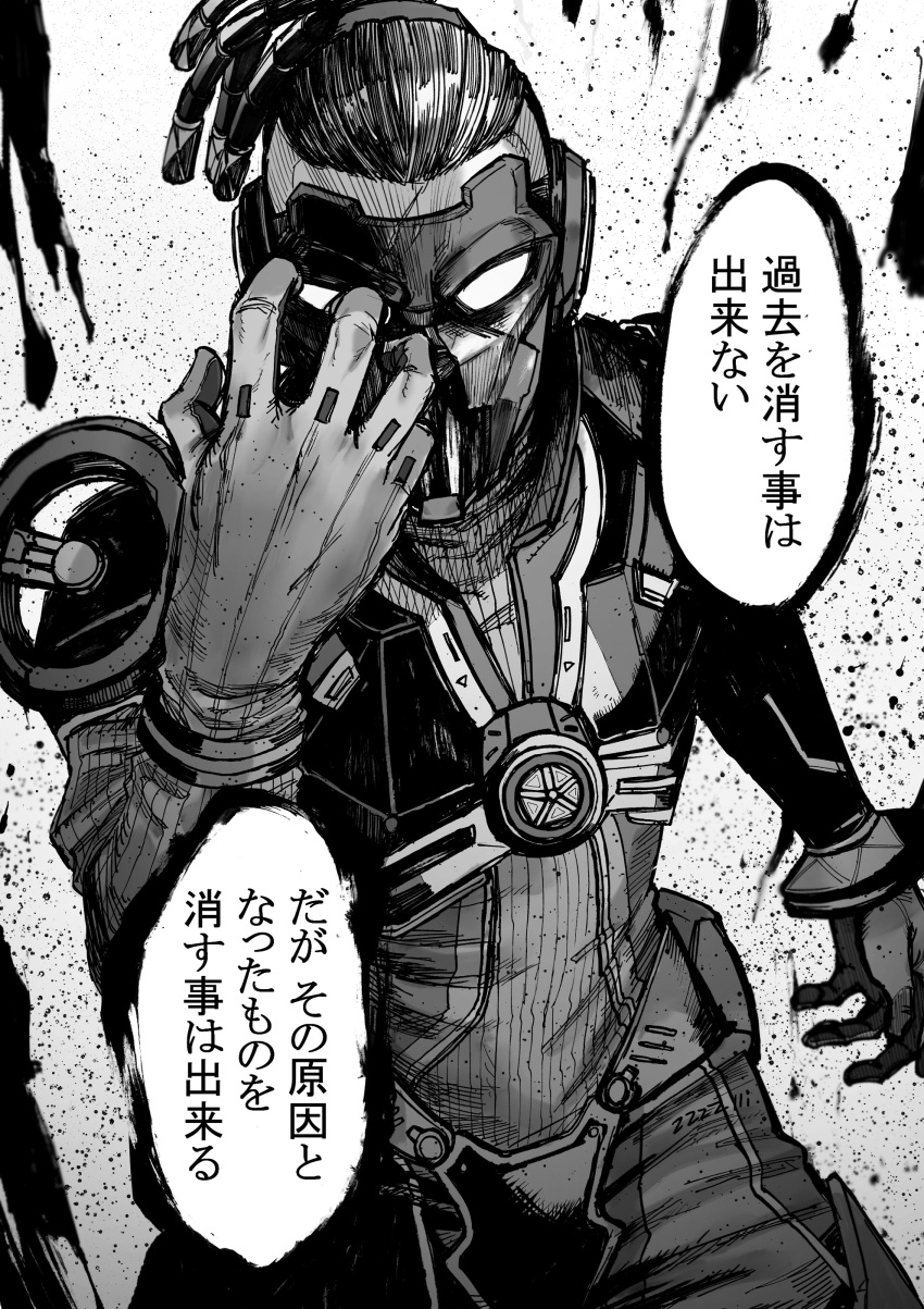 1boy absurdres animification apex_legends apex_legends_mobile armor bodysuit breastplate cable chakram cowboy_shot fade_(apex_legends) gloves greyscale hair_slicked_back highres male_focus mask monochrome open_hand shiba_shiba solo translation_request weapon white_background