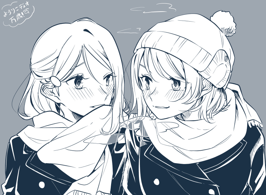 2girls absurdres beanie blush commentary_request ear_blush eye_contact hair_ornament hairclip hat highres jacket kashikaze long_hair looking_at_another love_live! love_live!_sunshine!! monochrome multiple_girls parted_lips sakurauchi_riko scarf short_hair simple_background single_sidelock upper_body watanabe_you winter_clothes