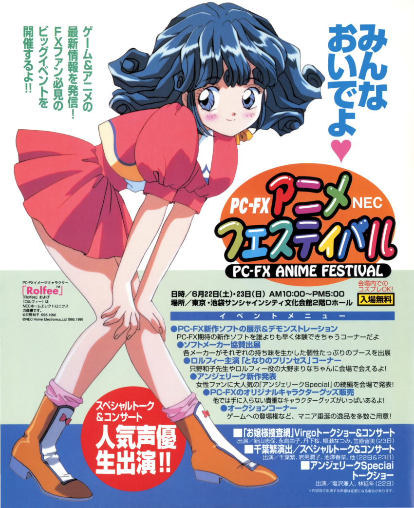 1990s_(style) 1girl blue_eyes blue_hair blush boots character_name full_body hands_on_own_knees highres hunched_over logo miniskirt non-web_source official_art outline pc_fx puffy_sleeves red_skirt retro_artstyle rolfee scan short_sleeves skirt smile solo tadano_kazuko text_focus tonari_no_princess_rolfee