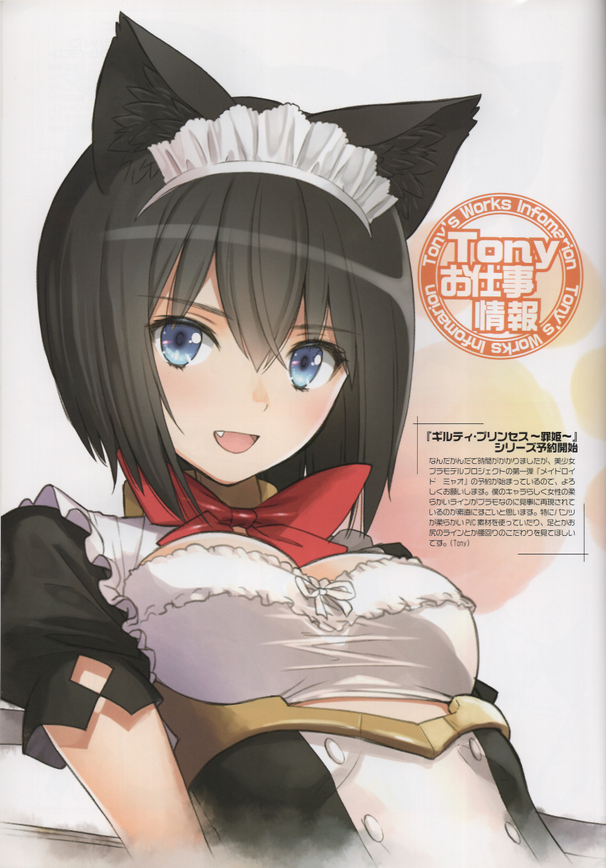 1girl absurdres animal_ear_fluff animal_ears artist_name black_hair blue_eyes breasts cat_ears fang guilty_princess hair_ornament highres looking_at_viewer maid maid_headdress medium_breasts open_mouth puffy_short_sleeves puffy_sleeves red_ribbon ribbon scan short_sleeves simple_background smile solo tony_taka translation_request upper_body