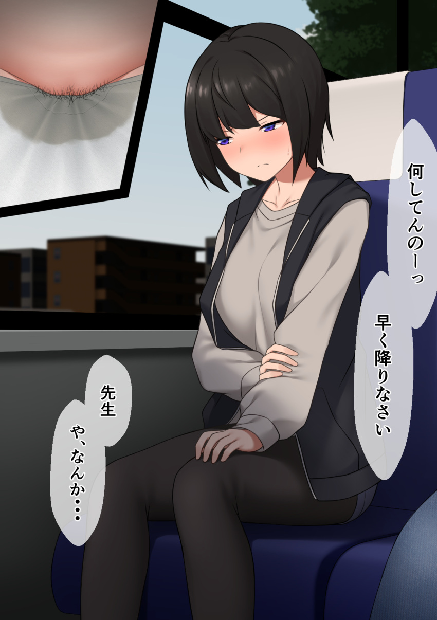 1girl averting_eyes black_hair black_pantyhose blue_jacket blue_shorts blue_sky blush bob_cut breasts bus_interior close-up closed_mouth collarbone commentary_request day embarrassed female_pubic_hair grey_shirt groin half-closed_eyes hand_on_own_knee highres holding_own_arm jacket long_sleeves looking_to_the_side maanii medium_breasts multiple_views nose_blush original panties pantyhose pee peed_self pubic_hair purple_eyes shirt short_hair short_shorts shorts sidelocks sitting sky sleeveless sleeveless_jacket speech_bubble split_mouth sweat talking translation_request underwear wet wet_clothes wet_panties white_panties window