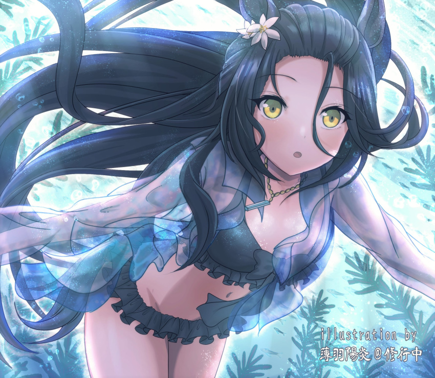 1girl :o air_bubble artist_name bikini black_bikini black_hair breasts bubble cowboy_shot flower frilled_bikini frills groin hair_flower hair_ornament highres jacket jewelry long_hair looking_at_viewer manhattan_cafe_(the_bubbles_that_i_see_with_you)_(umamusume) manhattan_cafe_(umamusume) navel open_mouth outstretched_arms pendant see-through see-through_jacket small_breasts solo spread_arms swimsuit umamusume underwater usuba-kagerou@syugyoutyuu yellow_eyes