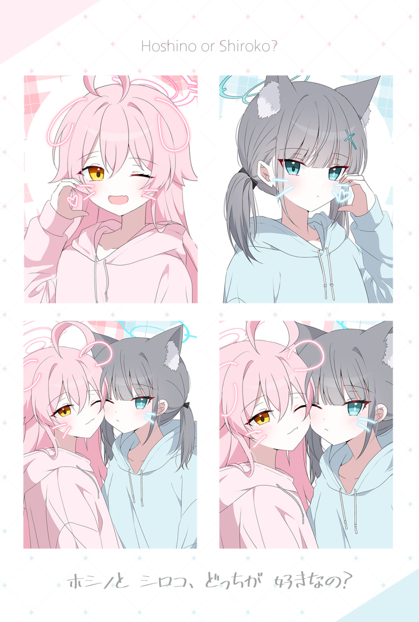 2girls ;d ahoge animal_ear_fluff animal_ears aqua_eyes aqua_hoodie blue_archive blush character_name cheek-to-cheek collarbone dog_ears extra_ears fake_animal_ears fake_whiskers grey_hair half-heart_hands halo heads_together highres hood hoodie hoshino_(blue_archive) looking_at_viewer multiple_girls one_eye_closed pink_hair pink_hoodie seno_(senohime) shiroko_(blue_archive) smile straight_hair translation_request twintails upper_body whiskers wolf_ears yellow_eyes