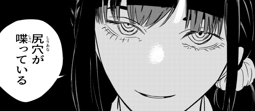 1girl absurdres chainsaw_man close-up hair_ornament hair_scrunchie highres makima_(chainsaw_man) monochrome nijisanji no_nose parody ringed_eyes rush11_(rush11fullblitz) scrunchie smile solo speech_bubble style_parody suzuka_utako swept_bangs