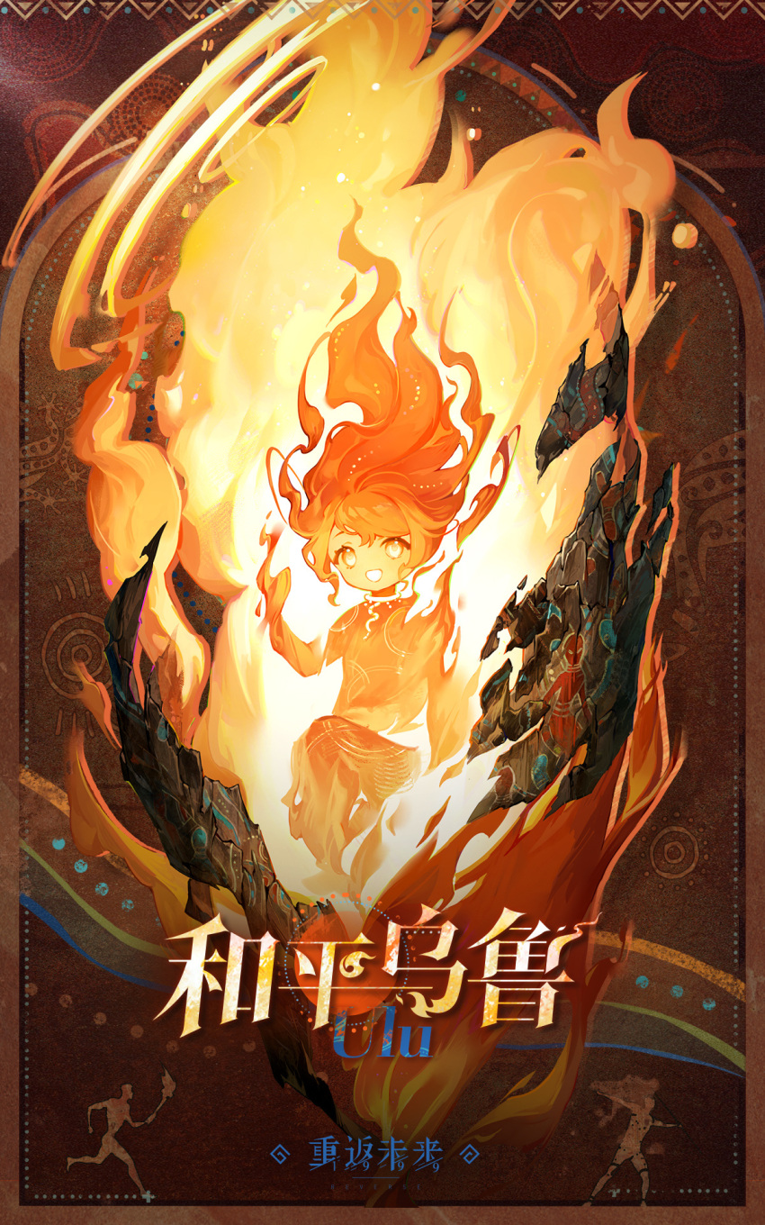 1girl :d cave_paintings character_name chinese_text copyright_name elemental_(creature) english_text fiery_hair fire fire_elemental full_body glowing highres logo looking_at_viewer official_art orange_background reverse:1999 rock smile solo ulu_(reverse:1999) yellow_eyes