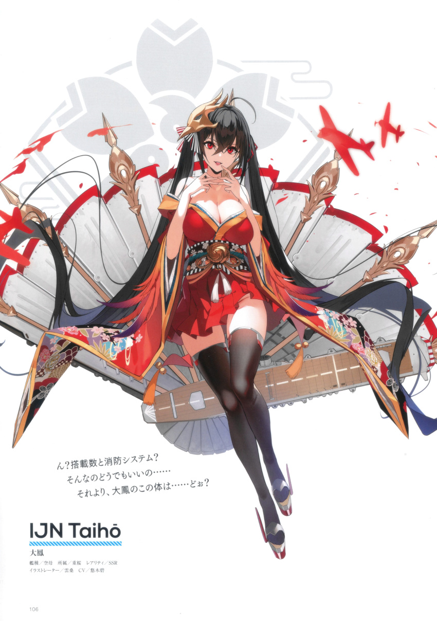 1girl absurdres ahoge azur_lane black_hair black_thighhighs breasts character_name cleavage flight_deck full_body hair_ornament hand_fan highres japanese_clothes kimono large_breasts long_hair looking_at_viewer mask mask_on_head obi official_art open_mouth page_number red_eyes red_kimono sash scan short_kimono simple_background solo taihou_(azur_lane) thighhighs thighs twintails very_long_hair wide_sleeves yunsang zettai_ryouiki