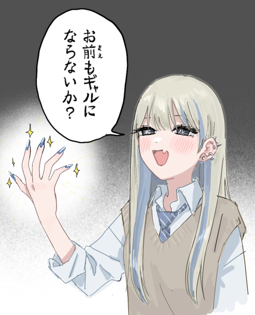 1girl black_eyes blonde_hair blue_nails blush breasts collared_shirt commentary ear_piercing earrings fingernails furigana grey_hair hair_behind_ear hair_between_eyes hamafugu hand_up highres hoop_earrings jewelry long_hair long_sleeves looking_to_the_side multicolored_hair nail_polish necktie open_mouth original piercing school_uniform serafuku shirt simple_background sleeves_rolled_up small_breasts solo sparkle speech_bubble striped_necktie stud_earrings sweater_vest swept_bangs symbol-shaped_pupils tongue translated two-tone_hair upper_body white_background white_shirt