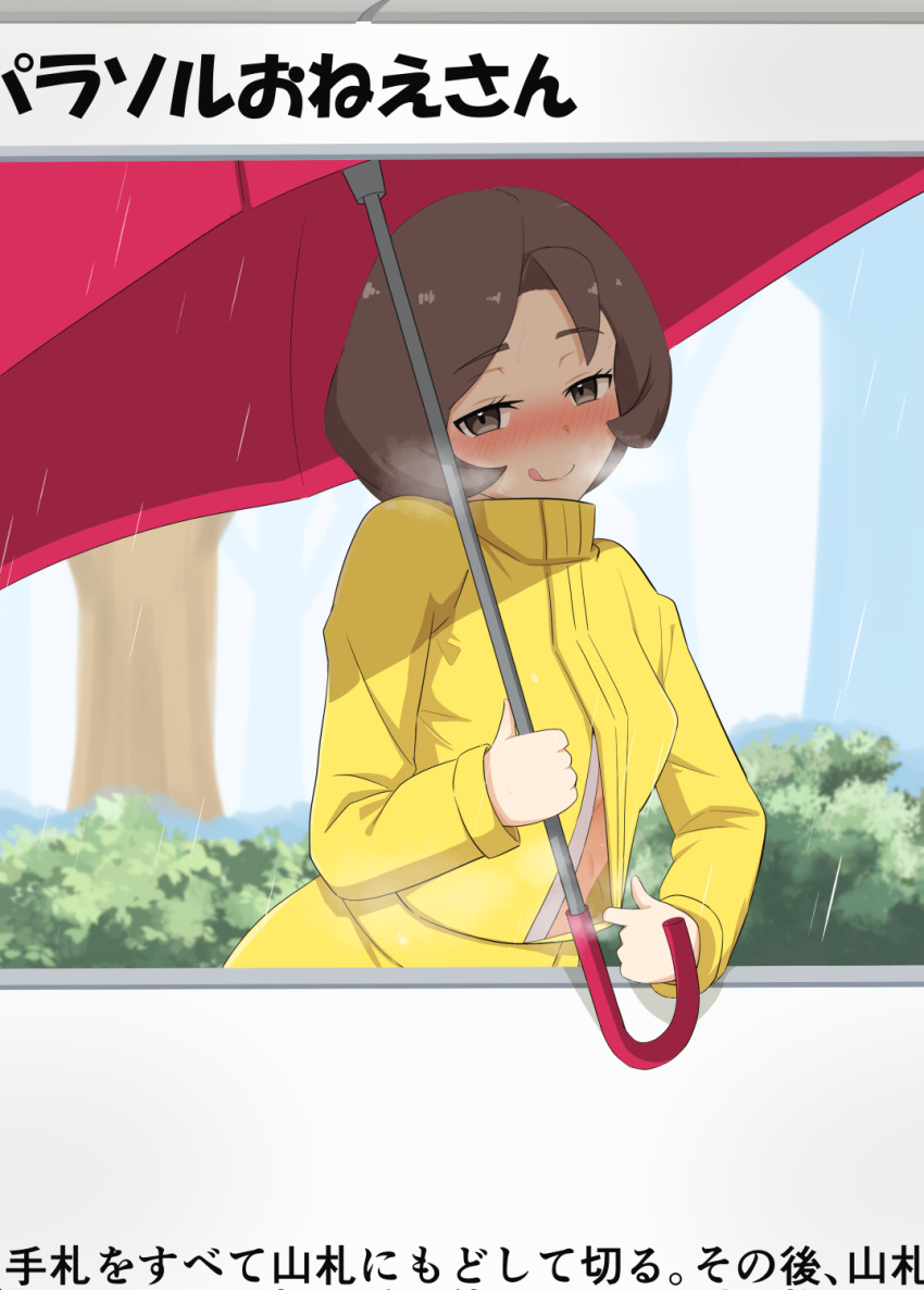 1girl blush breath brown_eyes brown_hair card_(medium) closed_mouth clothes_tug commentary_request day drill_bulbul eyelashes highres holding holding_umbrella long_sleeves looking_at_viewer naughty_face outdoors parasol_lady_(pokemon) pokemon pokemon_(game) pokemon_oras pokemon_tcg railing short_hair smile solo steam tongue tongue_out translation_request umbrella yellow_raincoat