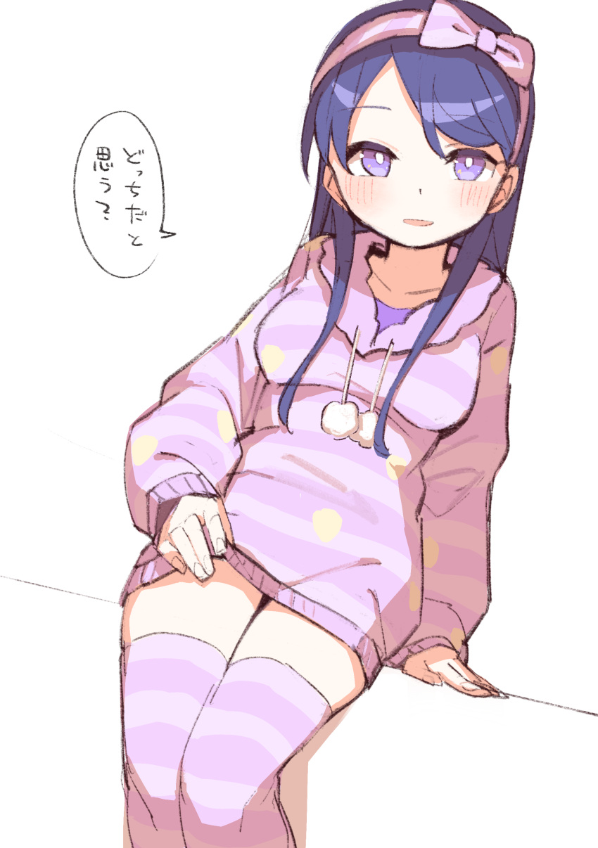 1girl absurdres blue_hair blush bow breasts bright_pupils clothes_lift dark_blue_hair goe_(g-o-e) hairband highres legs_together long_hair looking_at_viewer medium_breasts meme open_mouth parted_bangs pink_hairband pink_sweater pink_thighhighs schrodinger's_panties_(meme) shoujo_kageki_revue_starlight simple_background sitting smile solo speech_bubble striped striped_sweater striped_thighhighs sweater thighhighs thighs tomoe_tamao translated white_background white_pupils zettai_ryouiki