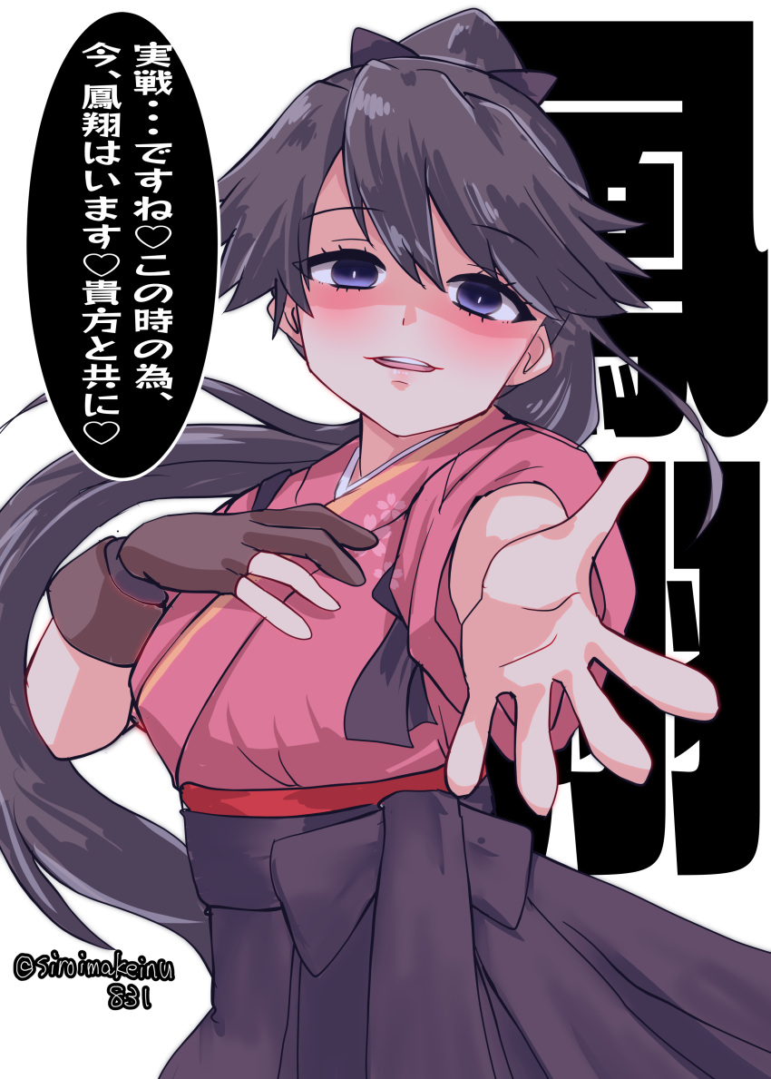 1girl absurdres black_eyes black_hair black_hakama brown_gloves character_name commentary_request cowboy_shot gloves hakama highres houshou_(kancolle) japanese_clothes kantai_collection kimono kitahama_(siroimakeinu831) long_hair looking_at_viewer one-hour_drawing_challenge partially_fingerless_gloves pink_kimono ponytail reaching reaching_towards_viewer single_glove solo tasuki translation_request twitter_username white_background yandere yugake