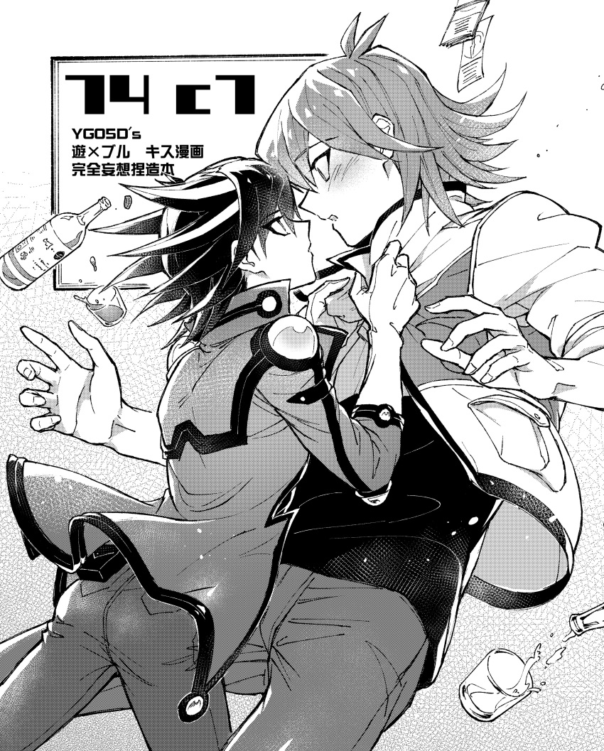 2boys absurdres alcohol black_hair black_shirt blush bottle bruno_(yu-gi-oh!) clothes_grab commentary_request cover cover_page cup doujin_cover drink falling fudou_yuusei glass gloves hands_up high_collar highres imminent_kiss jacket male_focus monochrome multicolored_hair multiple_boys open_clothes open_jacket open_mouth pants screentones shirt short_hair sleeves_rolled_up spiked_hair streaked_hair surprised tackle translation_request yaoi youko-shima yu-gi-oh! yu-gi-oh!_5d's