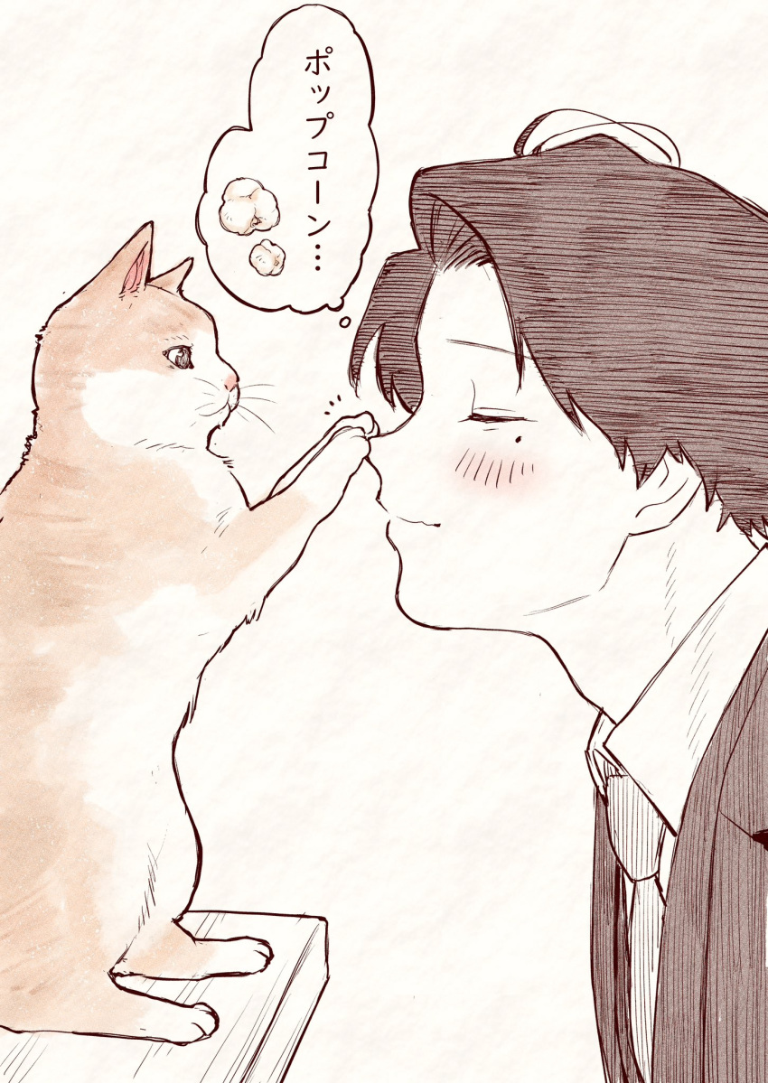 1boy 1other :3 animal animal_ears animal_nose blush cat cat_ears cat_nose closed_eyes closed_mouth commentary_request food highres kanazawa_shinnosuke light_smile mole mole_under_eye necktie orange_cat original popcorn short_hair simple_background smile suit thinking translation_request watercolor_effect whiskers white_background