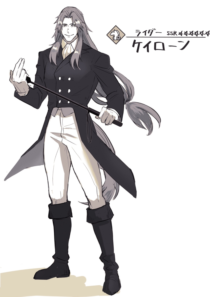 1boy ascot boots character_name chiron_(fate) closed_mouth collared_shirt fate_(series) full_body gloves haruakira highres holding holding_riding_crop horse_tail jacket long_hair looking_at_viewer male_focus mature_male monochrome pants riding_crop shadow shirt simple_background smile solo tail very_long_hair