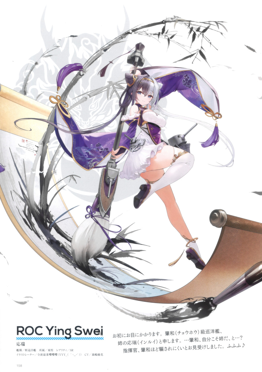 1girl absurdres asymmetrical_legwear azur_lane bare_shoulders blue_eyes breasts character_name double_bun dress gold_trim hair_bun hair_ornament highres holding leg_up long_hair looking_at_viewer medium_breasts official_art page_number paintbrush purple_hair scan scroll short_dress simple_background smile solo thighhighs thighs torpedo turret twintails weapon white_hair wide_sleeves ying_swei_(azur_lane)