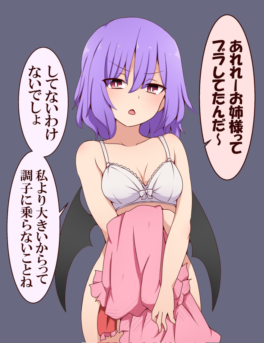 bare_shoulders bat_wings bra breasts changing_clothes cleavage covering covering_crotch highres looking_at_viewer medium_hair no_panties open_mouth pink_eyes purple_hair remilia_scarlet simple_background small_breasts suwaneko thighs touhou underwear white_bra wings