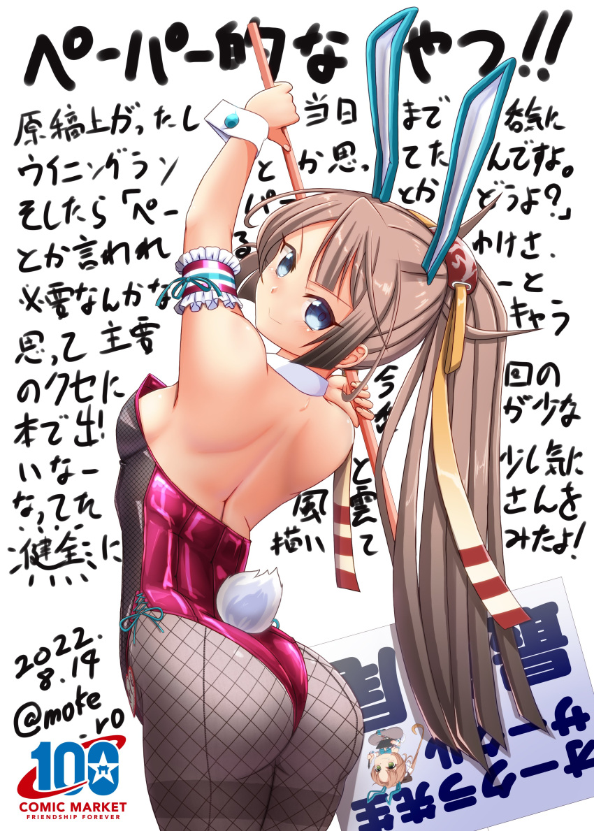 1girl absurdres adapted_costume akigumo_(kancolle) animal_ears ass breasts brown_hair comiket_100 commentary_request cowboy_shot dated detached_collar fishnet_pantyhose fishnets from_behind grey_eyes grey_pantyhose hair_ribbon highres kantai_collection kazagumo_(kancolle) kazagumo_kai_ni_(kancolle) leotard long_hair looking_at_viewer looking_back moke_ro pantyhose playboy_bunny ponytail purple_leotard rabbit_ears rabbit_tail ribbon sign simple_background small_breasts solo strapless strapless_leotard tail translation_request twitter_username white_background wrist_cuffs