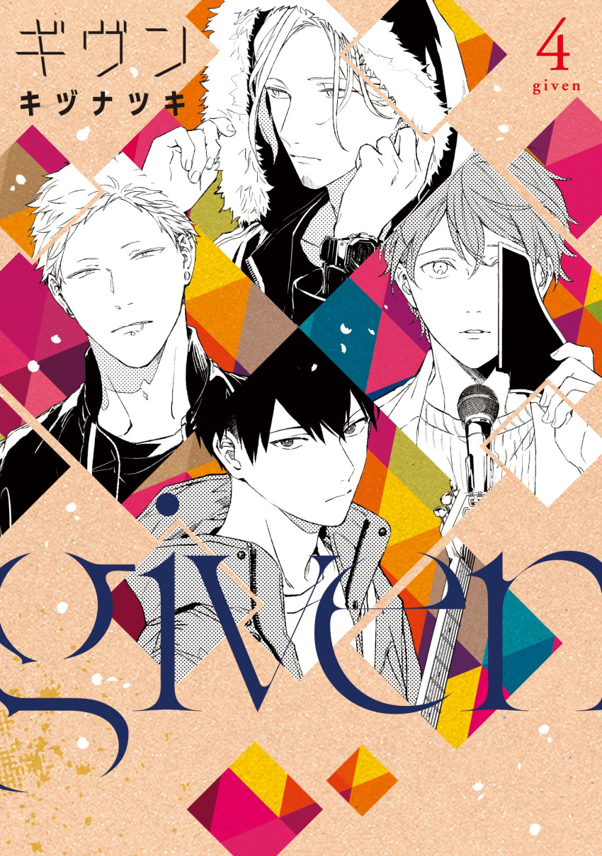 4boys artist_name black_jacket brown_background coat copyright_name cover cover_page facing_away given greyscale_with_colored_background guitar highres hood hood_up instrument jacket kaji_akihiko kizu_natsuki looking_at_viewer male_focus microphone mouth_piercing multiple_boys nakayama_haruki one_eye_covered parted_lips satou_mafuyu short_hair translation_request triangle_background uenoyama_ritsuka watch winter_clothes winter_coat wristwatch