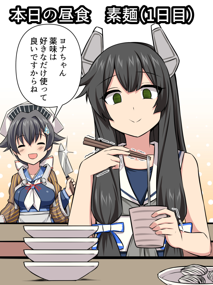 2girls black_hair blue_one-piece_swimsuit blue_sailor_collar breasts chopsticks closed_mouth collarbone false_smile food green_eyes grey_neckerchief hair_ornament headgear highres holding holding_chopsticks holding_knife i-47_(kancolle) jingei_(kancolle) kantai_collection knife large_breasts long_hair long_sleeves mizunoe_kotaru multiple_girls neckerchief noodles one-piece_swimsuit sailor_collar sailor_shirt school_swimsuit shirt sidelocks sleeveless sleeveless_shirt smile soumen swimsuit white_neckerchief white_sailor_collar white_shirt