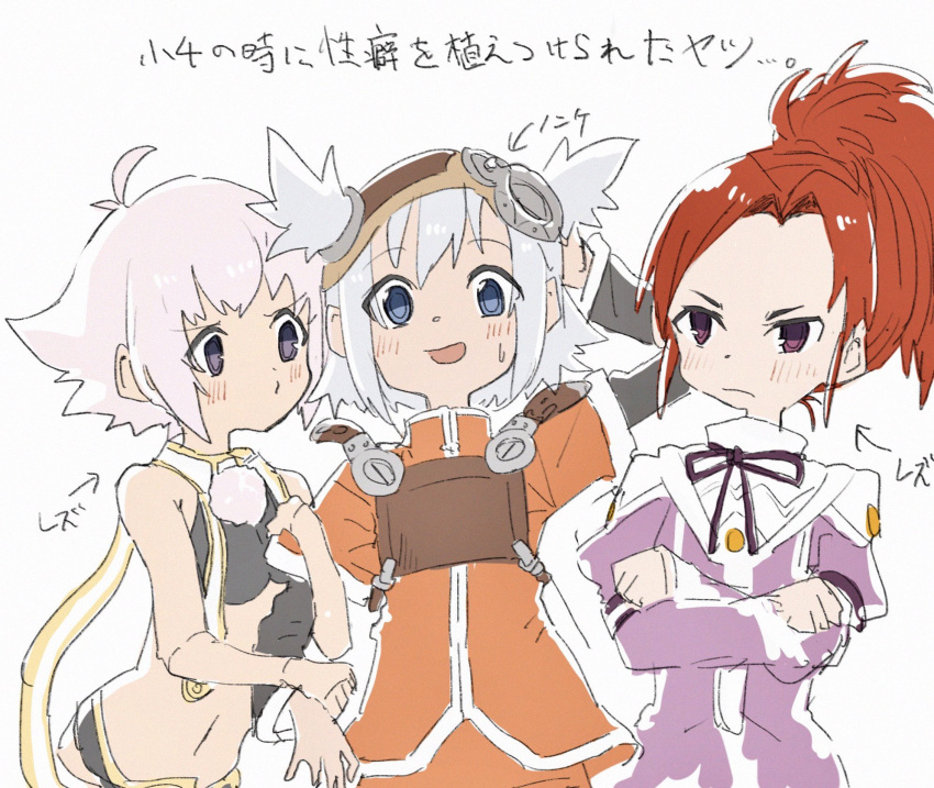 3girls blue_eyes blush crossed_arms highres holding_another's_arm looking_at_viewer masa_(usg999mm) multiple_girls ponytail pratty purple_eyes red_hair sanary short_hair simple_background sugarette summon_night summon_night_swordcraft_story translation_request two_side_up white_background white_hair
