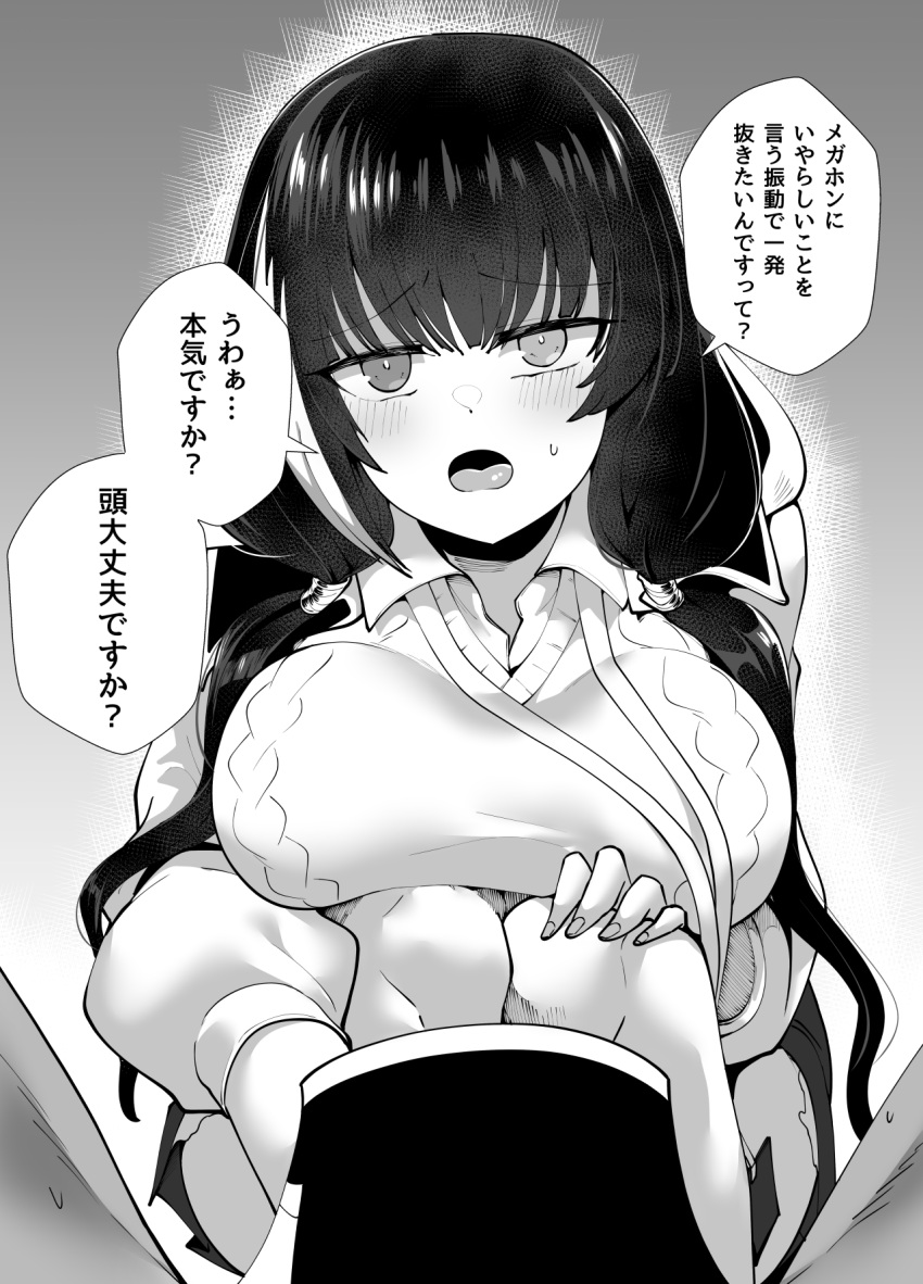 1boy 1girl blush breasts girls'_frontline greyscale heterochromia highres implied_handjob jacket large_breasts long_hair long_sleeves looking_at_viewer megaphone monochrome moonjunk multicolored_hair open_clothes open_jacket open_mouth pov ro635_(girls'_frontline) solo_focus speech_bubble streaked_hair sweater_vest translation_request