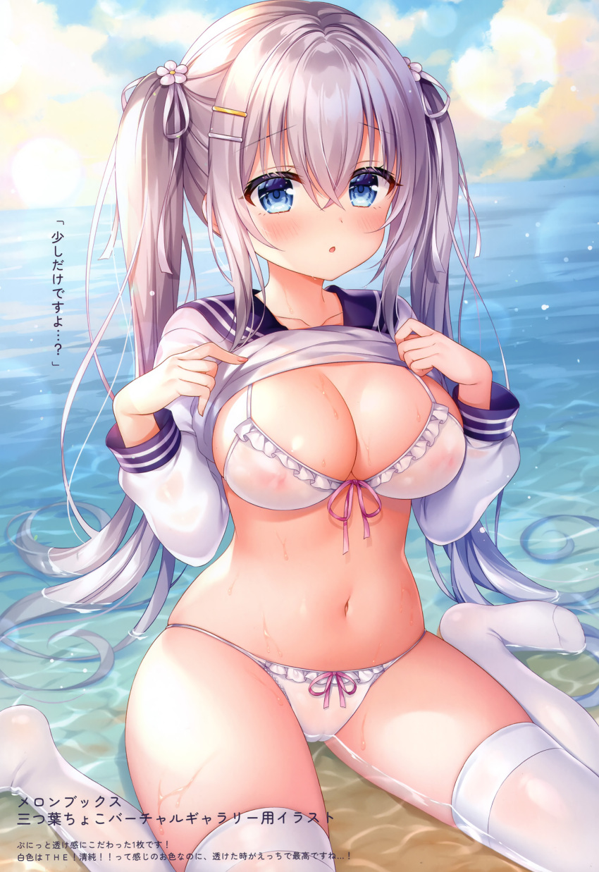 1girl :o absurdres beach bikini bikini_under_clothes blue_eyes blue_sailor_collar blush breasts cameltoe caustics cleavage clothes_lift cloud collarbone covered_nipples day flower frilled_bikini frills front-tie_bikini_top front-tie_top grey_hair hair_between_eyes hair_flower hair_ornament hair_ribbon hairclip hands_up highres horizon large_breasts lens_flare long_hair long_sleeves looking_at_viewer mitsuba_choco navel no_pants no_shoes ocean original outdoors parted_lips pink_flower ribbon sailor_collar sailor_shirt scan see-through shirt shirt_lift sidelocks sitting skindentation sky solo stomach string_bikini sun swimsuit thighhighs thighs twilight twintails very_long_hair wariza water wet white_bikini white_ribbon white_shirt white_thighhighs