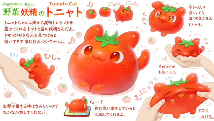 :3 animal_focus cat cellphone closed_eyes commentary_request highres no_humans original phone ponkichi_(ponkichim) red_eyes smartphone tomato translation_request trembling