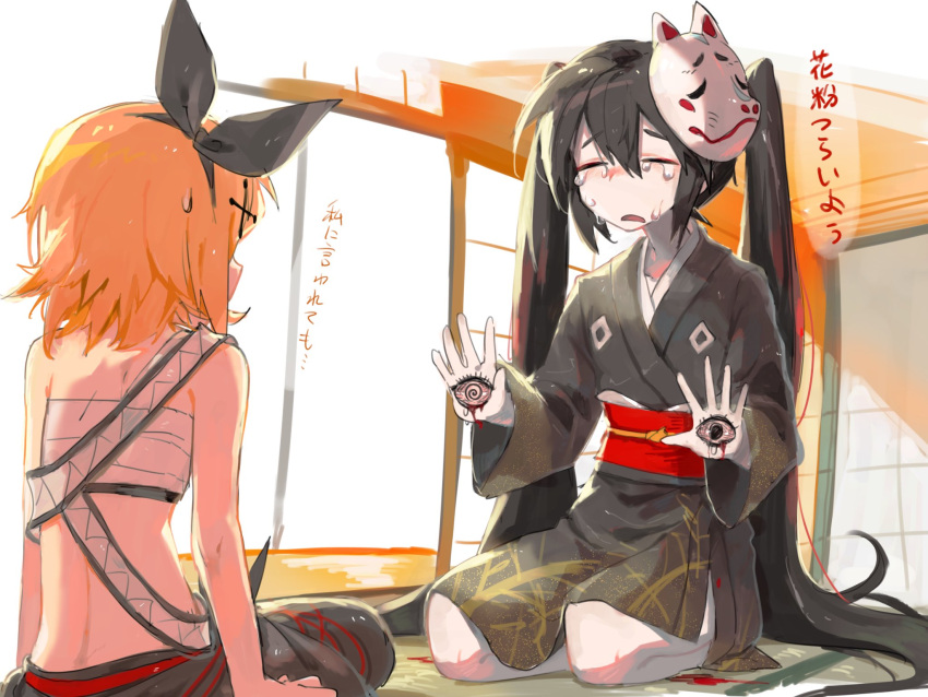 2girls =_= @_@ alternate_hair_color back bare_arms bare_shoulders black_bow black_hair black_kimono blonde_hair blood blood_from_eyes blood_on_ground blood_on_hands bow chest_sarashi colored_skin commentary_request crying extra_eyes eye_in_palm facing_another flat_chest fox_mask fusuma hair_bow hair_ornament hairclip heat_haze_(module) highres indoors iroha_uta_(vocaloid) japanese_clothes kimono kneeling long_hair long_sleeves mask mask_on_head multiple_girls musunde_hiraite_rasetsu_to_mukuro_(vocaloid) mutomorokoshi obi obiage obijime official_alternate_costume on_floor pale_skin project_diva_(series) red_sash right-over-left_kimono sad sarashi sash short_hair shouji shoulder_blades sitting skinny sliding_doors streaming_tears sweatdrop tatami tears translation_request twintails very_long_hair vocaloid white_skin wide_sleeves