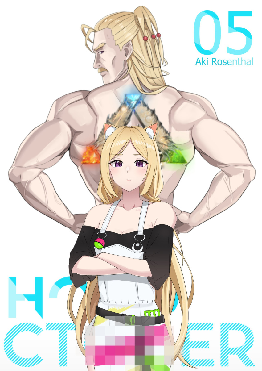 1boy 1girl absurdres aki_rosenthal animal_ear_fluff animal_ears apron ark_survival_evolved belt black_belt black_shirt blonde_hair breasts censored character_name cleavage collarbone crossed_arms facial_hair highres hololive kuon_bb logo long_hair looking_back mosaic_censoring mukirose muscular muscular_male mustache off-shoulder_shirt off_shoulder purple_eyes shirt twintails veins veiny_arms white_apron