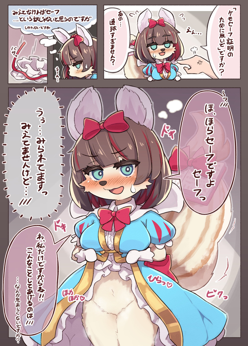 absurd_res accessory anthro big_breasts black_nose blue_clothing blue_dress blue_eyes blush bodily_fluids book breasts brown_hair canid canine clothed clothing clothing_lift comic dress dress_lift duel_monster duo ears_up eyelashes fairy_tail-snow featureless_crotch female flashing fox fur furgonomics gesture hair hair_accessory hair_ribbon half-closed_eyes hi_res japanese_text looking_at_viewer mammal mostly_nude narrowed_eyes navel pointing pointing_at_another pupils raised_tail regain_illust ribbons short_hair snow_white snow_white_and_the_seven_dwarfs speech_bubble standing sweat sweatdrop tail tail_accessory tail_ribbon text thick_thighs translation_request white_body white_fur white_pupils yu-gi-oh!