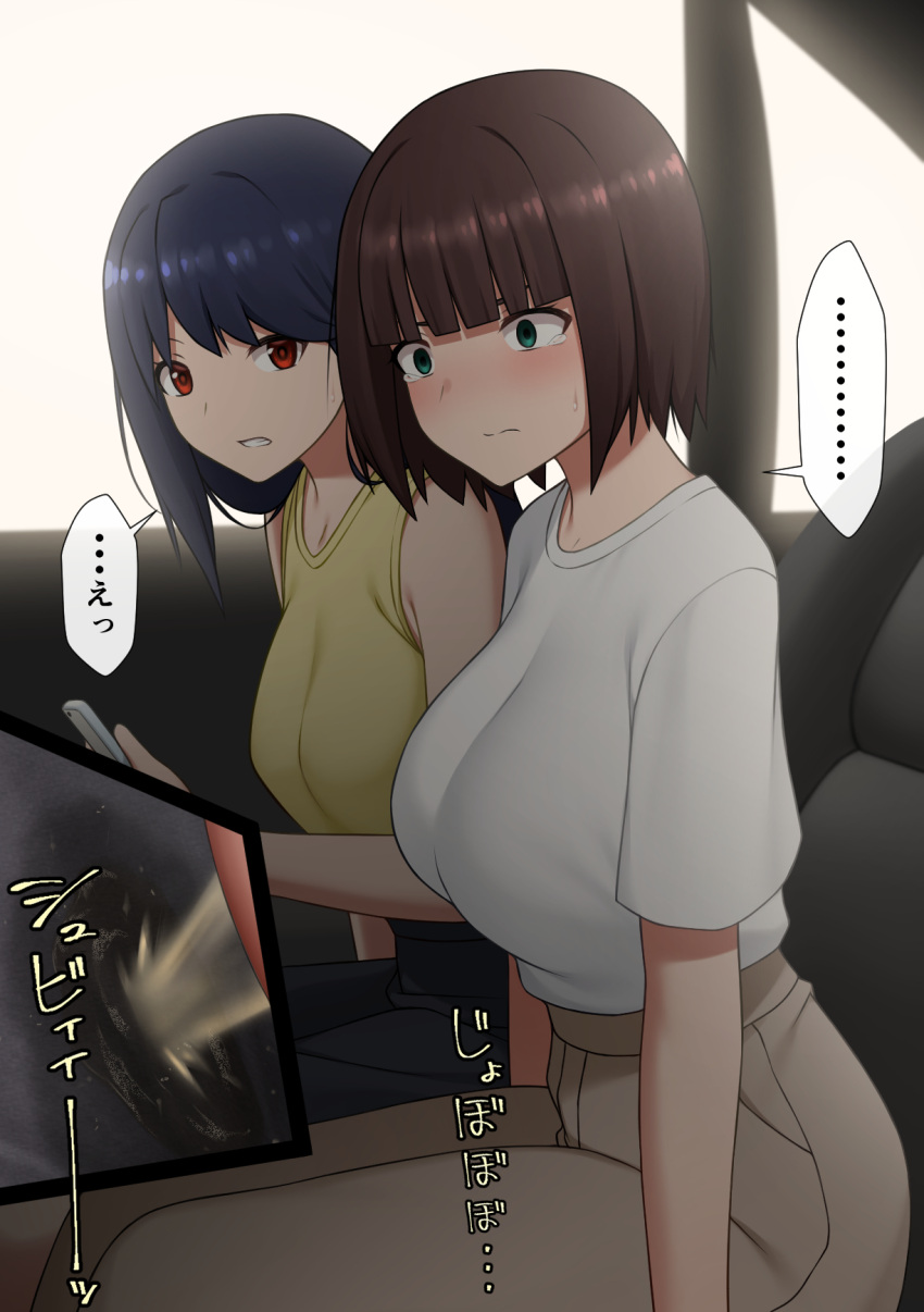 ... 2girls aqua_eyes arms_at_sides bare_shoulders black_skirt blue_hair blunt_bangs blush bob_cut breasts brown_hair brown_pants car_interior cellphone clenched_teeth close-up closed_mouth commentary_request constricted_pupils embarrassed hand_up high-waist_pants high-waist_skirt highres holding holding_phone indoors large_breasts legs_together long_hair looking_at_another maanii medium_breasts miniskirt multiple_girls multiple_views original pants partially_visible_vulva pee peeing peeing_self phone pocket red_eyes shirt shirt_tucked_in short_hair short_sleeves sidelocks sitting skirt sleeveless sleeveless_shirt smartphone speech_bubble split_mouth spoken_ellipsis talking tears teeth translation_request variant_set white_shirt wide-eyed window yellow_shirt
