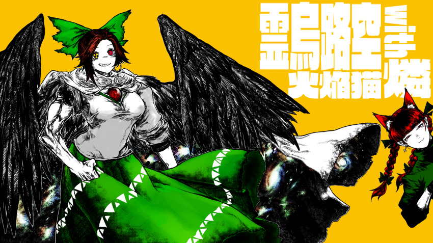 2girls :3 akibasomen0130 animal_ears biceps bird_wings black_bow black_headwear black_ribbon black_wings bow braid breasts brown_hair cape cat_ears dress extra_ears galaxy green_bow green_dress green_skirt hair_bow hair_tubes hat highres juliet_sleeves kaenbyou_rin long_hair long_sleeves looking_at_viewer mob_cap multiple_girls nebula nekomata pointy_ears print_cape puffy_sleeves radiation_symbol radiation_symbol-shaped_pupils red_eyes red_hair reiuji_utsuho ribbon shirt short_hair simple_background skirt smile starry_sky_print third_eye third_eye_on_chest toned touhou twin_braids white_cape white_shirt wings