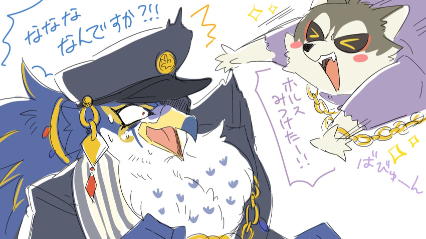 anthro beak black_body black_fur blue_body blue_feathers chain chest_tuft cop_hat cop_uniform eye_patch eyewear feathers fur garmr glomp gold_(metal) gold_chain hi_res horus_(tas) japanese_text lifewonders male open_mouth police solo surprise tan_body tan_fur text tokyo_afterschool_summoners tuft white_body white_feathers yakiemon