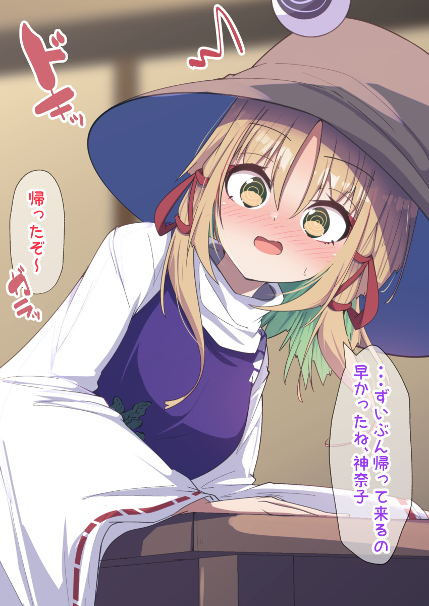 1girl :d @_@ ^^^ absurdres animal_print blonde_hair blurry blurry_background blush breasts brown_headwear colored_inner_hair darumoon frog frog_print green_hair hair_ribbon hat highres indoors long_hair long_sleeves looking_at_viewer medium_breasts moriya_suwako multicolored_hair nose_blush open_mouth parted_bangs purple_vest pyonta ribbon shirt smile solo sweatdrop touhou translation_request turtleneck vest white_shirt wide_sleeves yellow_eyes