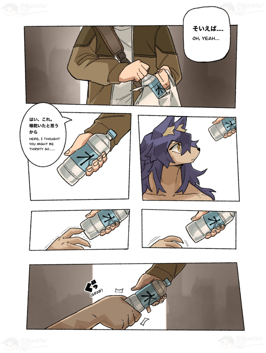 absurd_res anthro bottle canid canine canis clothed clothing comic container dialogue digital_media_(artwork) duo english_text female fur hair hi_res human male mammal pages purple_hair rekidesu series text water_bottle were werecanid werecanine werewolf wolf