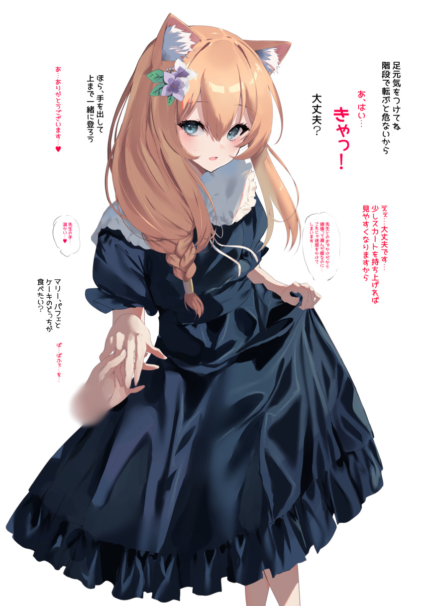 1girl animal_ear_fluff blue_archive blue_eyes disembodied_limb dress flower frilled_dress frills hair_between_eyes hair_flower hair_ornament highres holding_hands long_hair looking_at_viewer mari_(blue_archive) noto_kurumi orange_hair parted_lips simple_background skirt_hold solo_focus translation_request white_background