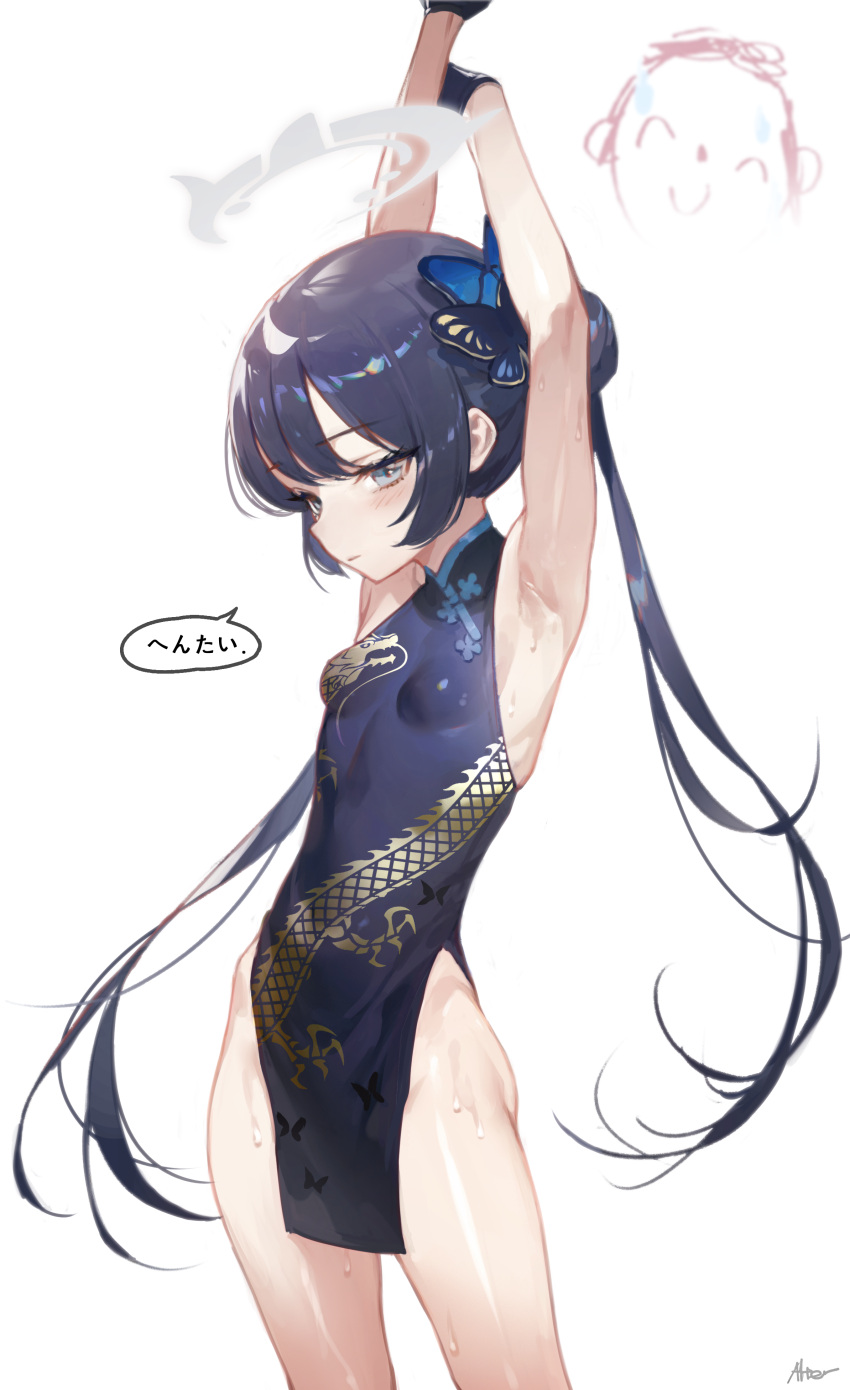 1girl absurdres alter armpits arms_up arona's_sensei_doodle_(blue_archive) bare_shoulders blue_archive breasts china_dress chinese_clothes dress hair_ornament highres kisaki_(blue_archive) long_hair sensei_(blue_archive) signature simple_background sleeveless small_breasts solo speech_bubble sweat twintails very_long_hair white_background