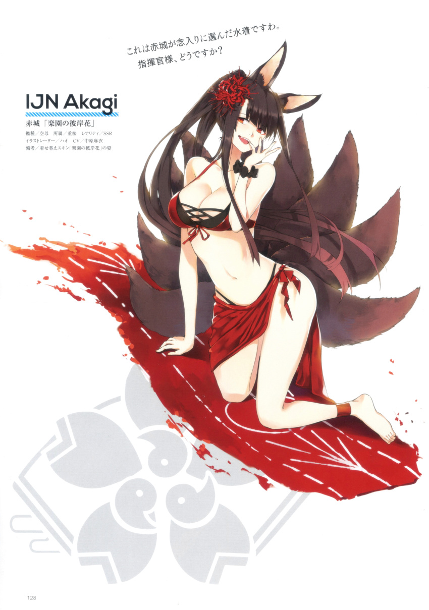 1girl absurdres akagi_(azur_lane) animal_ears azur_lane bare_shoulders bikini black_hair black_scrunchie breasts character_name cleavage collarbone eyeshadow flight_deck fox_ears fox_tail full_body hao_(patinnko) highres large_breasts looking_at_viewer makeup multiple_tails navel official_art page_number ponytail red_eyes scan scrunchie simple_background solo stomach swimsuit tail