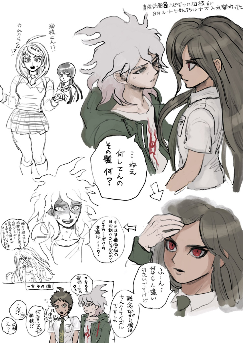 2girls 3boys :d adjusting_another's_hair ahoge akamatsu_kaede arrow_(symbol) breasts brown_hair collarbone collared_shirt danganronpa:_trigger_happy_havoc danganronpa_(series) danganronpa_2:_goodbye_despair danganronpa_v3:_killing_harmony green_necktie grey_hair hand_on_forehead highres hinata_hajime kamukura_izuru kneehighs komaeda_nagito large_breasts long_hair maizono_sayaka male_focus medium_hair multiple_boys multiple_girls necktie pleated_skirt red_eyes shirt short_hair skirt smile socks speech_bubble sweat teeth translation_request upper_teeth_only uranagi_(uranaginasi) vest white_shirt