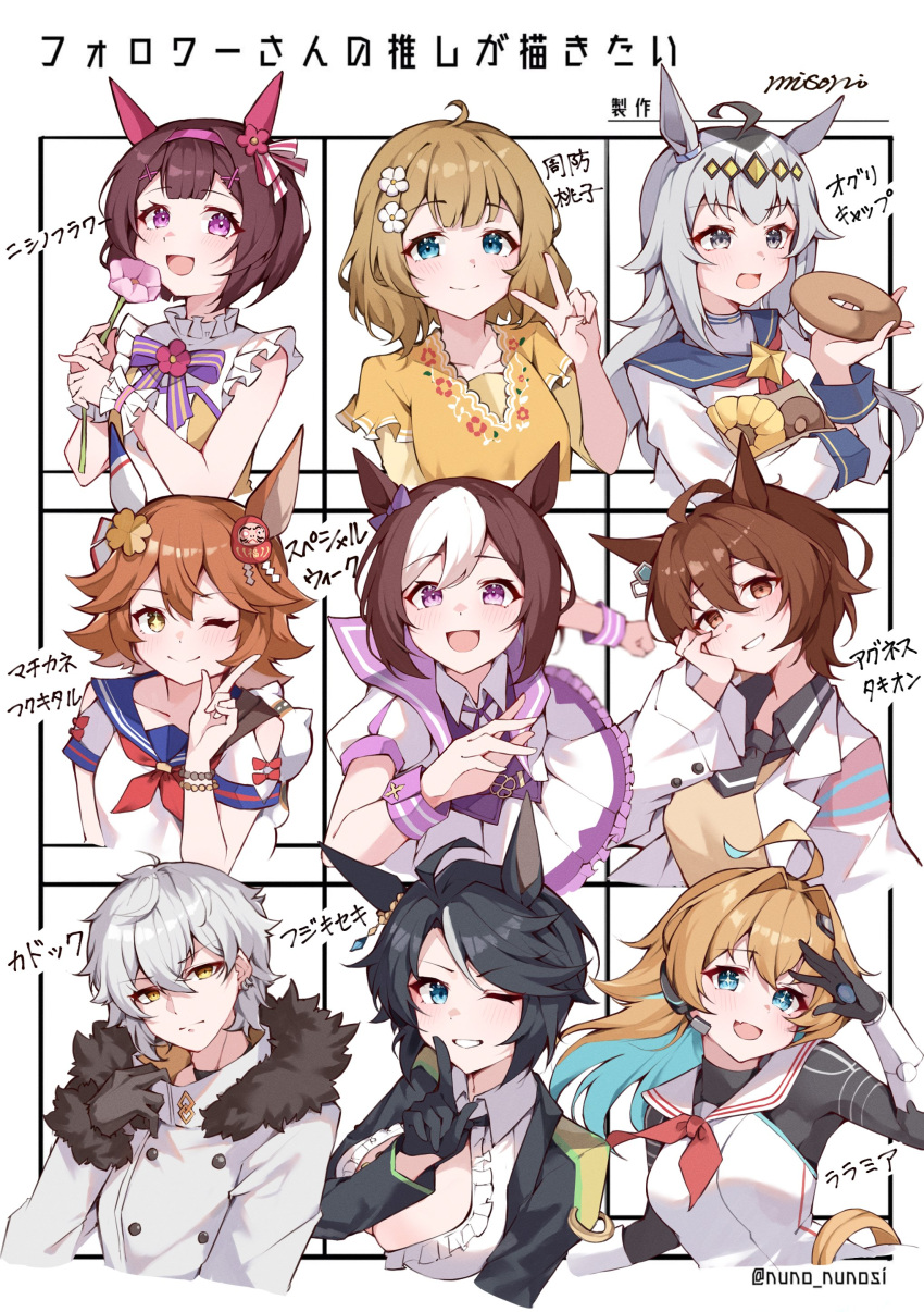 1boy 6+girls :d ;) absurdres agnes_tachyon_(umamusume) ahoge animal_ears artist_name black_gloves black_hair black_necktie blonde_hair blue_eyes blue_hair blunt_bangs bob_cut bow brown_eyes brown_hair buttons center_opening character_name chemical_structure clover_hair_ornament coat collared_shirt colored_inner_hair crossover daruma_doll double-breasted doughnut dress_shirt ear_bow ear_covers earrings fang fate/grand_order fate_(series) flipped_hair flower followers_favorite_challenge food frilled_shirt frilled_skirt frills fuji_kiseki_(umamusume) fur-trimmed_coat fur_trim gloves gold_trim grey_hair hair_between_eyes hair_intakes hair_ornament highres holding holding_flower holding_food horse_ears horse_girl idolmaster idolmaster_million_live! index_finger_raised jewelry kadoc_zemlupus lab_coat long_hair long_sleeves looking_at_viewer matikanefukukitaru_(umamusume) mecha_musume messy_hair misoni_(mi_so_ni_t) multicolored_hair multiple_crossover multiple_drawing_challenge multiple_girls neckerchief necktie nishino_flower_(umamusume) oguri_cap_(umamusume) one_eye_closed puffy_short_sleeves puffy_sleeves purple_bow purple_eyes ralmia_sonic_racer red_eyes red_neckerchief revealing_clothes sailor_collar school_uniform serafuku shadowverse shirt short_hair short_sleeves single_ear_cover single_earring skin_fang skirt sleeveless smile special_week_(umamusume) streaked_hair suou_momoko sweater sweater_vest twitter_username umamusume upper_body v white_coat white_hair white_shirt x_hair_ornament yellow_eyes yellow_shirt yellow_sweater