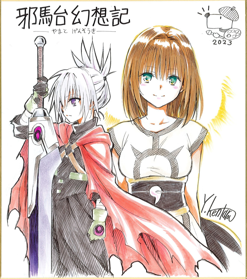 1boy 1girl 2023 artist_name border brown_hair cape commentary_request gift_art gloves green_eyes hair_up happy highres iyo_(yamato_gensouki) japanese_clothes long_hair looking_at_viewer looking_to_the_side medium_hair miko official_art purple_eyes red_cape second-party_source serious shion_(yamato_gensouki) signature simple_background sketch smile standing sword torn_cape torn_clothes translation_request weapon white_background white_hair yabuki_kentarou yamato_gensouki