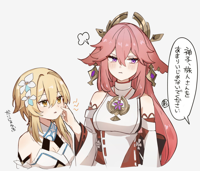 2girls animal_ears bare_shoulders belt blonde_hair blush breasts brown_belt closed_mouth commentary_request detached_sleeves dress earrings flower fox_ears gem genshin_impact gold_trim grumpy hair_between_eyes hair_flower hair_ornament hand_on_another's_cheek hand_on_another's_face hand_up highres japanese_clothes jewelry kuromu_shado large_breasts long_hair long_sleeves looking_at_another looking_away lumine_(genshin_impact) medium_breasts multiple_girls nontraditional_miko open_mouth orange_eyes pink_hair purple_eyes purple_gemstone red_sash sash shirt short_hair short_hair_with_long_locks sidelocks simple_background speech_bubble standing translation_request v-shaped_eyebrows white_background white_dress white_flower white_shirt wide_sleeves yae_miko