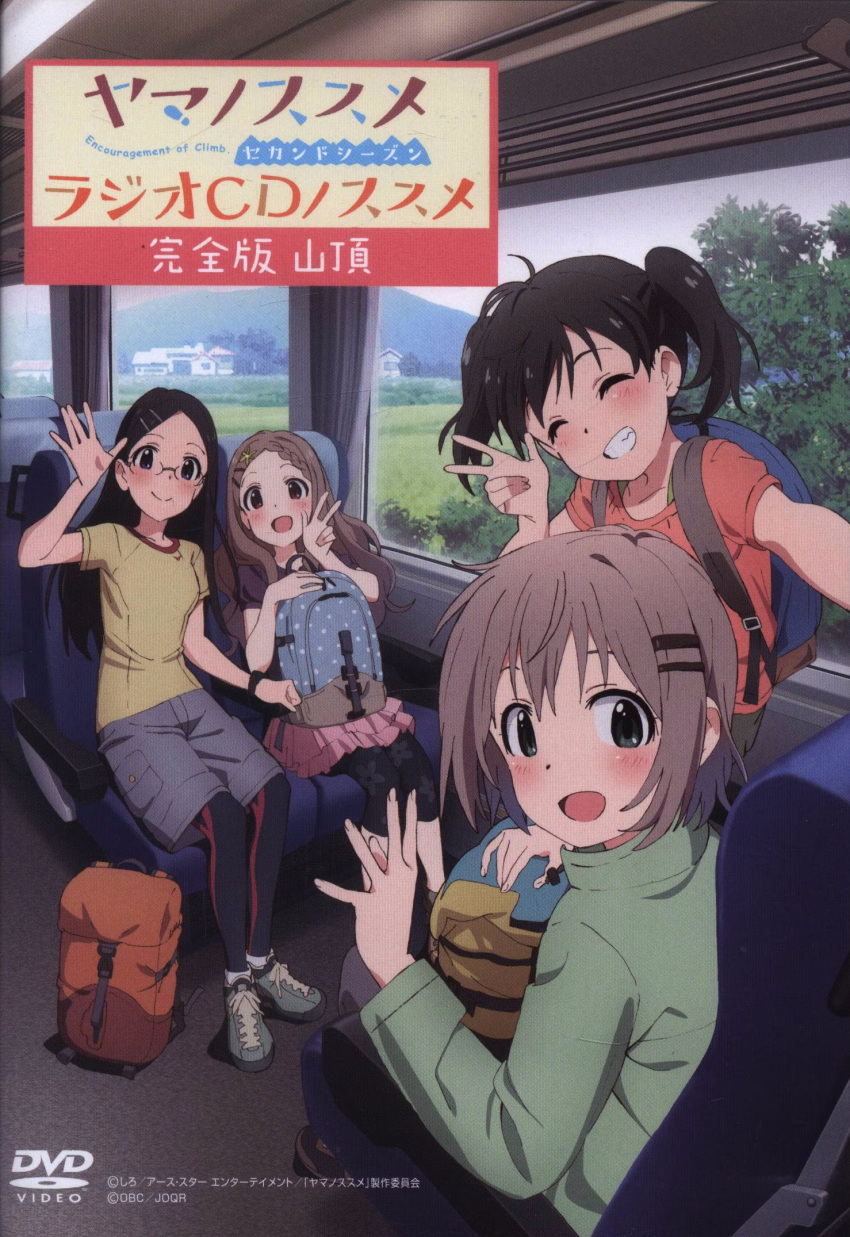 4girls aoba_kokona backpack bag black_hair blue_bag blush braid brown_hair color_halftone cover dvd_cover green_eyes green_jacket grey_hair grin hair_ornament hairclip hand_up highres jacket kuraue_hinata looking_at_viewer looking_back multiple_girls non-web_source official_art pink_skirt red_bag red_shirt saitou_kaede_(yama_no_susume) scan scan_artifacts scan_dust shimada_kazuaki shirt shoes sitting skirt smile sneakers t-shirt twintails w yama_no_susume yellow_bag yukimura_aoi