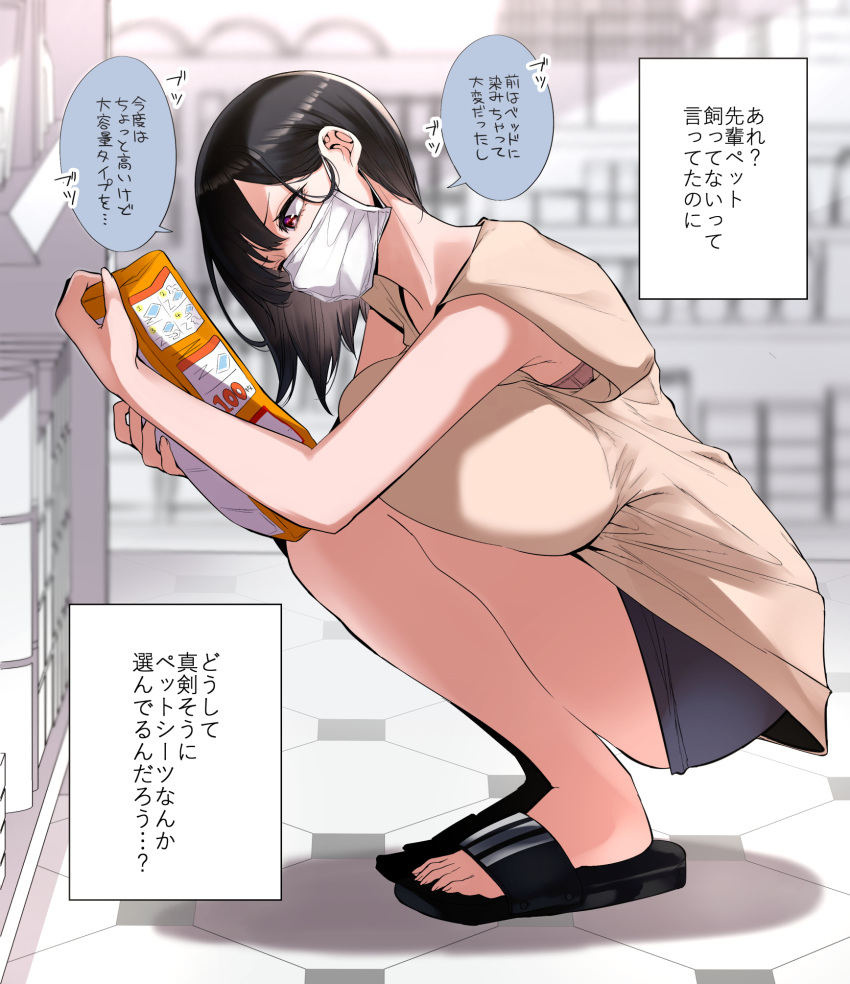 1girl bag bare_legs black_footwear black_hair black_shorts bra bra_peek breast_press breasts brown_bra brown_shirt commentary covered_mouth from_side full_body highres holding holding_bag huge_breasts indoors knees_to_chest looking_down mask medium_hair mouth_mask original red_eyes ricochet-gou sandals shirt shopping short_shorts short_sleeves shorts solo speech_bubble squatting surgical_mask tile_floor tiles underwear