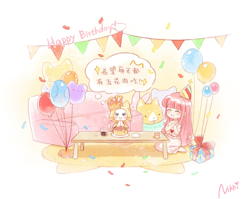 1girl balloon blush cake carpet cat chinese_commentary closed_eyes commentary_request confetti copyright_name couch cup food gift happy_birthday hat highres miracle_nikki momo_(miracle_nikki) nikki_(miracle_nikki) official_art on_floor open_mouth own_hands_together pajamas party_hat pink_pajamas shining_nikki simple_background table white_background yellow_cloak