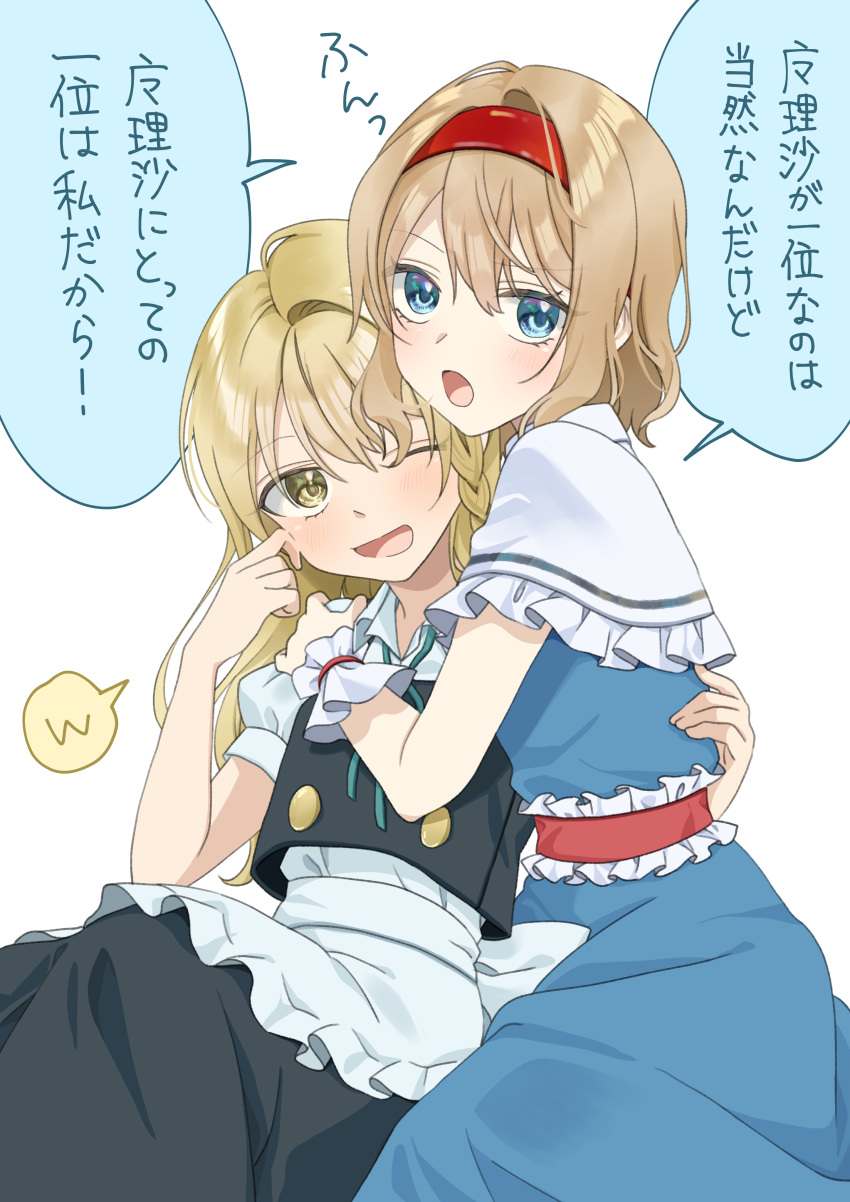 2girls absurdres apron black_skirt blonde_hair blue_dress blue_eyes capelet dress highres looking_at_viewer multiple_girls shirt skirt speech_bubble touhou translation_request tsuno_no_hito white_apron white_background white_capelet white_shirt yellow_eyes