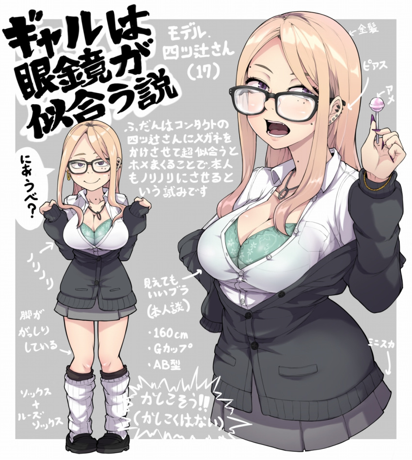 1girl black-framed_eyewear black_cardigan black_footwear blonde_hair border bra breasts candy cardigan commentary_request cropped_torso ear_piercing food full_body glasses green_bra grey_background grey_skirt highres holding holding_candy holding_food holding_lollipop ina_(gokihoihoi) jewelry large_breasts lollipop long_hair long_sleeves looking_at_viewer miniskirt mole mole_on_cheek mole_on_neck mole_under_eye multiple_moles multiple_views necklace open_cardigan open_clothes open_mouth open_shirt original outside_border piercing purple_eyes shirt shoes simple_background skirt socks teeth thighs translation_request underwear white_border white_shirt