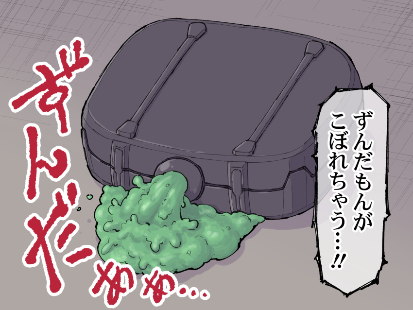cartridge_(made_in_abyss) commentary_request crosshatching from_above grey_background hatching_(texture) highres liquid made_in_abyss no_humans parody scene_reference speech_bubble spilling spoilers translation_request voiceroid yosiyuki_yosizou zunda_mochi zundamon